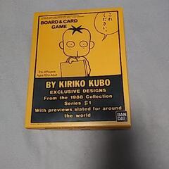 昭和レトロ　くぼきりこボードゲーム