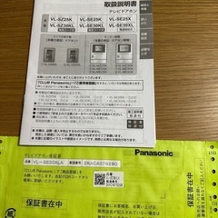 値下げしました ‼️
✨Panasonic✨モニター付きインターホン✨VL-V522L ✨の画像