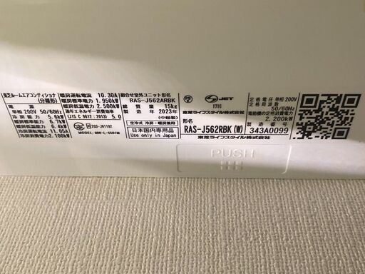 エアコン 2022年 大清快 J-RBKシリーズ ホワイト RAS-J562RBK-W [18畳用 /200V] 1年使用