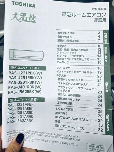 エアコン 2022年 大清快 J-RBKシリーズ ホワイト RAS-J562RBK-W [18畳用 /200V] 1年使用