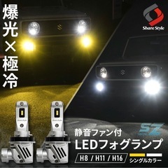 シェアスタイル　H8フォグランプ　シャインゴールドの画像