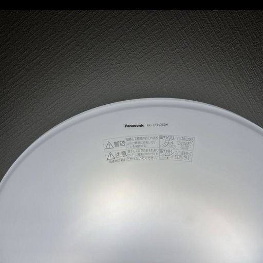 HH-CF0628DH Panasonic LEDシーリングライト 単色 6畳