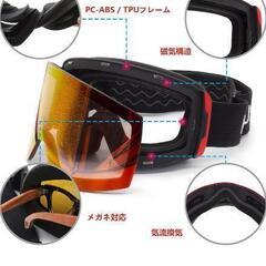 2.スノーゴーグルの画像