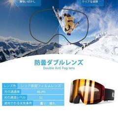2.スノーゴーグルの画像