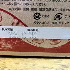赤まむしドリンク・7本【お取引中】の画像