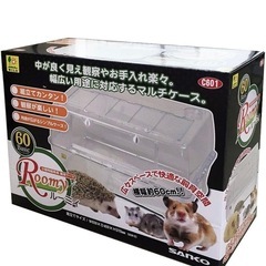 🉐お値下げ中　ハムスターケージセット　ルーミィ60