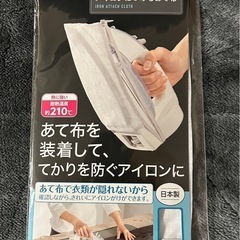 スチームアイロン1式の画像