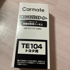 エンジンスターター　ハーネス