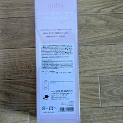 【新品】miffy トリートメントコームホルダーセットの画像