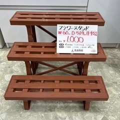 ★未使用品★【お持ち帰り大特価】フラワースタンド
