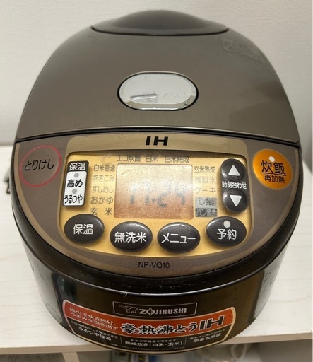 象印　ZOJIRUSHI 豪熱沸とう IH炊飯器　炊飯ジャー　5合炊き