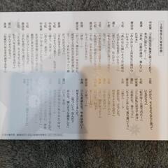 忍たま乱太郎　映画来場者プレゼントの画像