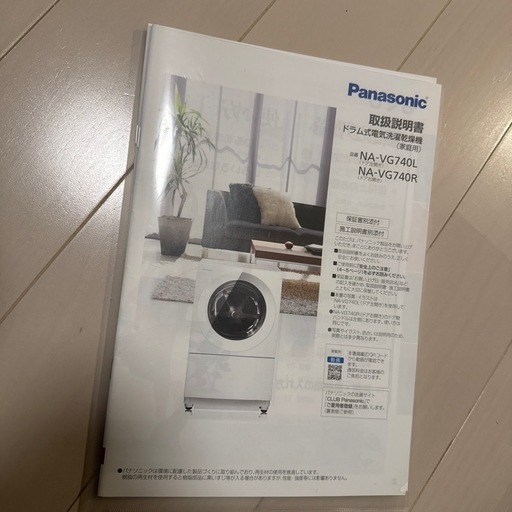 2020年製 ドラム式洗濯機cucle