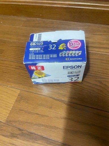 エプソンインクカートリッジ純正