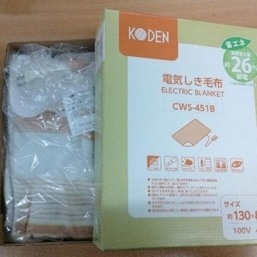 0118-573 電気しき毛布