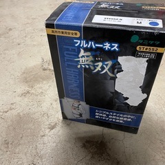 フルハーネス