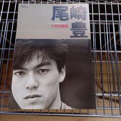 尾崎豊 十代の真実【決定】