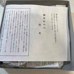 お食い初めの食器の画像