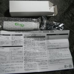 【未使用】スタンド付モバイルチャージャー2200