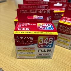 キャノン　プリンター用インク　BC-345, BC-346