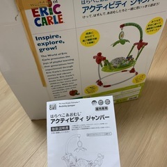 ジャンパルー　はらぺこあおむしの画像