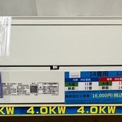 Panasonic　パナソニック　4.0Kエアコン　2022年製...