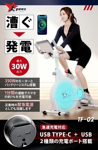 新品　エアロバイク 家庭用 静音 フィットネスバイク スピンバイク 心拍数計測付き 電子制御マグネット式 32段階負荷調節