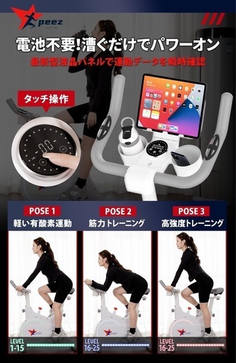 新品　エアロバイク 家庭用 静音 フィットネスバイク スピンバイク 心拍数計測付き 電子制御マグネット式 32段階負荷調節