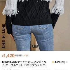 新品Ｌサイズ　レディースセーターの画像