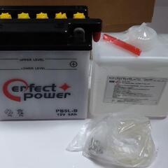 【決まりました】バイク用バッテリー（新品）PB5L-B
