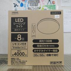 ヤザワコーポレーション LEDシーリングライト 8畳用 CEL0...