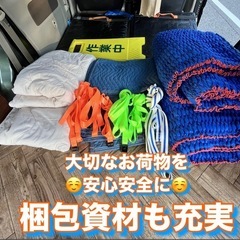 【横浜市金沢区】★必見★単身引越し◆格安引越し◆不用品回収◆軽バン荷台サイズ積みきり8,000円〜 − 神奈川県