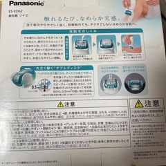 【取引完了】Panasonic soie ES-ED62 脱毛器 ソイエの画像