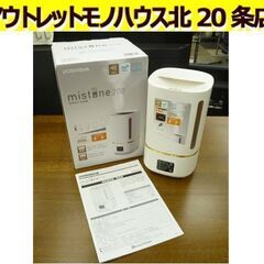 DOSHISHA 超音波式 加湿器 mistone200 DKW...