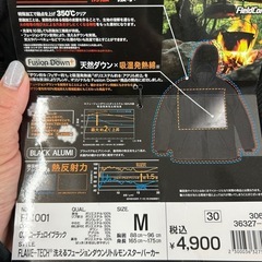 　防寒対策ダウン　フレイムテック の画像