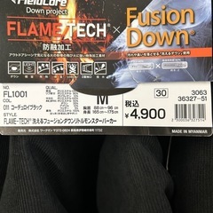 　防寒対策ダウン　フレイムテック の画像