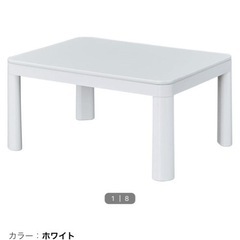 早い勝ち_こたつの画像