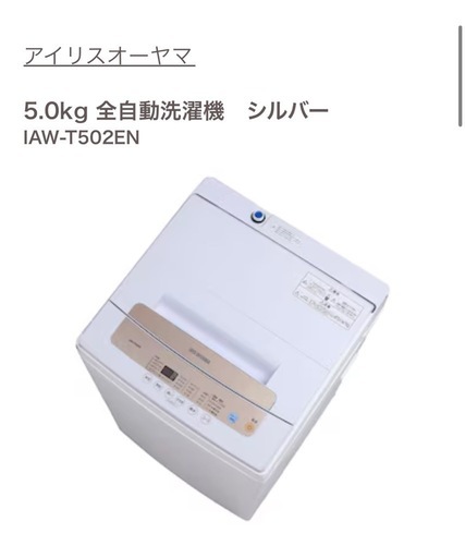 【引き取り先決定】洗濯機