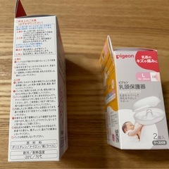 新品　ピジョン　フリーザーパック　乳頭保護機　Ｌサイズ　まとめ売り　出産準備の画像
