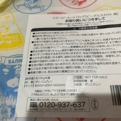 新品未使用　スヌーピー　ディズニー　エコバッグ　3点セットの画像