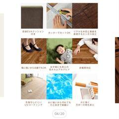 【譲り先決定】フロアタイル、フロアカーペットの画像