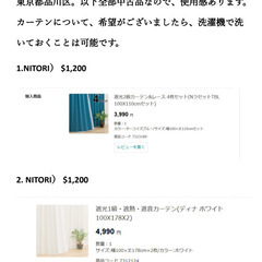 ニトリ）遮光２級カーテン＆レース４枚セット（ターコイズブルー 1...