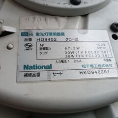 お取引終了　洋室　照明器具　ペンダントライト（蛍光灯）の画像