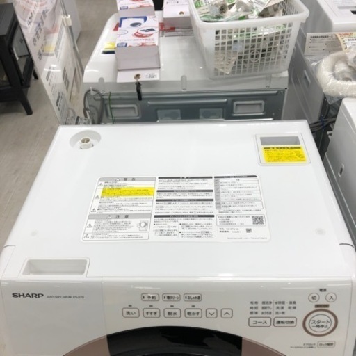 安心の1年間保証付き！ドラム式洗濯乾燥機SHARP7.0kg/3.5kg2022年製【トレファク堺福田店】