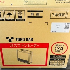 ガスファンヒーター RC-K2403E-1 新品未使用　の画像