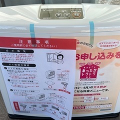 ガスファンヒーター RC-K2403E-1 新品未使用　の画像
