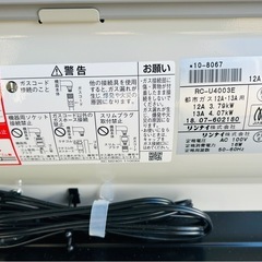 ガスファンヒーター RC-U4003E 新品未使用　の画像