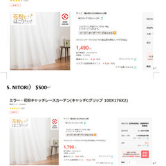 ミラー・花粉キャッチレースカーテン　100*176cm　２枚