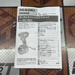 【未使用】ハイコーキ HiKOKI WH18DC コードレスインパクトドライバ ケース付きの画像