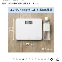 タニタ(Tanita) 体重計 小型 ホワイトの画像